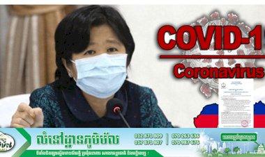 [COVID-19] កម្ពុជា! ករណីឆ្លងកូវីដ-១៩ថ្មី ០២ករណីខណ:ករណីជាសះស្បើយ ០២ករណីបន្ថែមទៀតហើយ