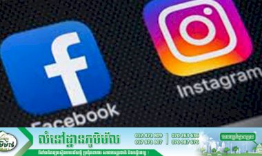 Facebook ធ្វើបច្ចុប្បន្នភាព Instagram ថ្មីពិតជាមានភាពងាយស្រួលណាស់សំរាប់អ្នកប្រើប្រាស់