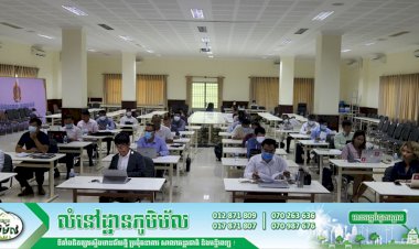 កិច្ចប្រជុំបណ្ដាញស្ដីពី