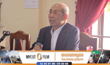 កិច្ចប្រជុំ ស្ដីពី