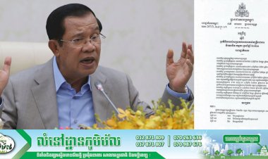 អនុក្រឹត្យស្ដីពីប្រតិទិនឈប់សម្រាកការងាររបស់មន្ត្រីរាជការ នយោជិក កម្មករ ប្រចាំឆ្នាំ ២០២១