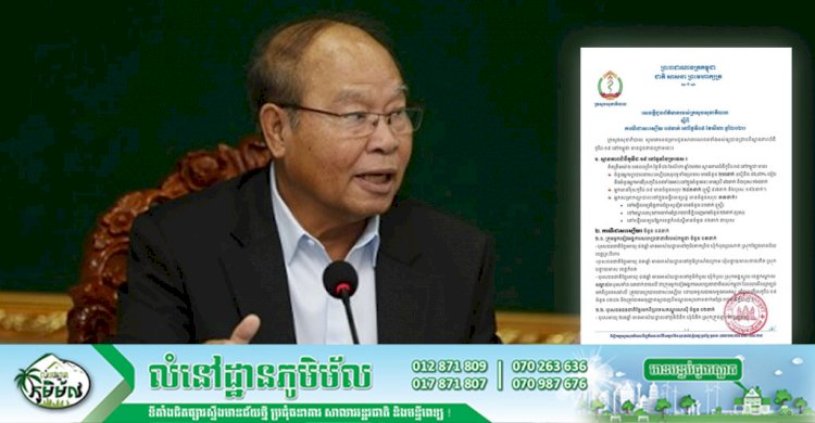 [COVID-19] កម្ពុជា!  ករណីជាសះស្បើយកូវីដ-១៩ ០៨ករណីបន្ថែមទៀតហើយ