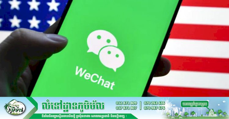 ការលក់ iPhone នឹងធ្លាក់ចុះប្រសិនបើមានការហាមឃាត់កម្មវិធី WeChat