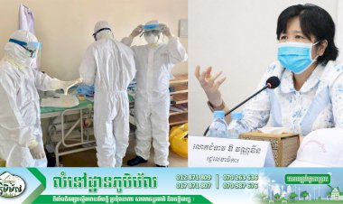 [Covid-19] ក្រសួងសុខាភិបាល រកឃើញករណីវិជ្ជមានកូវីដ-១៩ ថ្មី ចំនួន ០៣នាក់បន្ថែមទៀតហើយ
