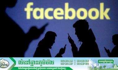 Facebook ប្រឈមនឹងពាក្យបណ្តឹងដែលអាចនឹងបង្ខំចិត្តលក់ Instagram និង WhatsApp