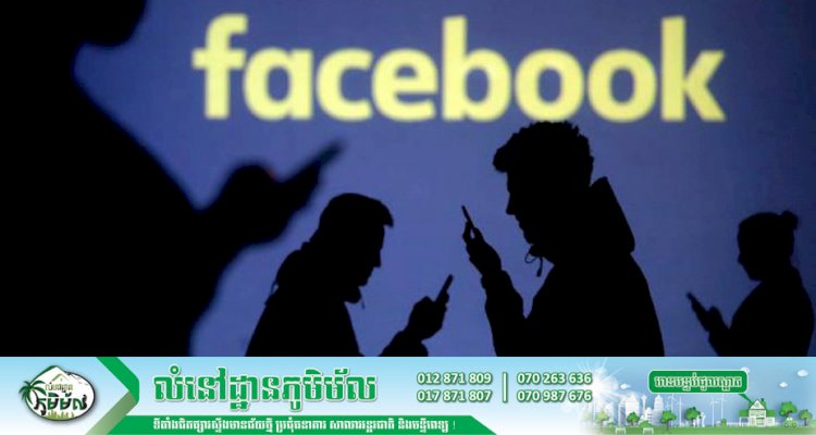 Facebook ប្រឈមនឹងពាក្យបណ្តឹងដែលអាចនឹងបង្ខំចិត្តលក់ Instagram និង​ WhatsApp