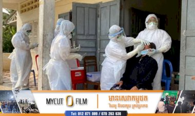 [COVID-19] សូមប្រុងប្រយ័ត្ន! ករណីឆ្លងវីរុសកូវីដ១៩ ថ្មីចំនួន ០៤នាក់ទៀតហើយ
