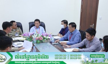 កិច្ចប្រជុំជាមួយអគ្គនាយយកដ្ឋានអត្តសញ្ញាណកម្ម ដើម្បីពិភាក្សាពីការផ្ទៀងផ្ទាត់អត្តសញ្ញាណប័ណ្ណសញ្ជាតិខ្មែរ ដោយប្រើប្រាស់ប្រព័ន្ធស្វ័យប្រវត្តិកម្ម