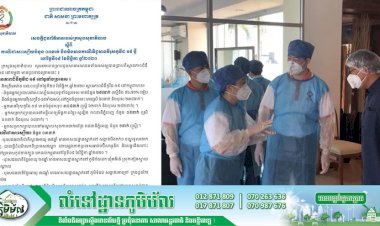[Covid-19] កម្ពុជា! មានអ្នកជាសះស្បើយ ០៣នាក់បន្ថែមទៀតហើយ