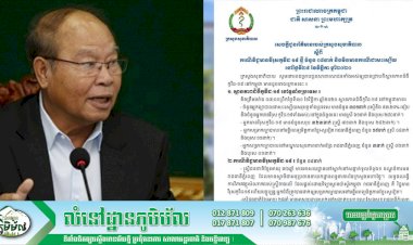 [Covid-19] កម្ពុជា! វិជ្ជមានកូវីដ១៩ ថ្មី ៨នាក់ក្នុងព្រឹត្តិការណ៍ «សហគមន៍២៨វិច្ឆិកា»