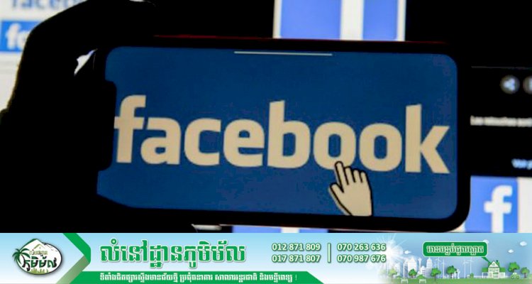 វៀតណាមគំរាមបិទ Facebook ប្រសិនបើក្រុមហ៊ុនយក្សមួយនេះមិនចាប់វិធានការទប់ស្កាត់ការរិះគន់ប្រឆាំងរដ្ឋាភិបាល