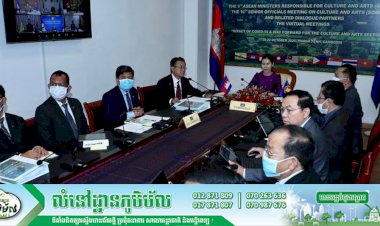 កិច្ចប្រជុំលើកទី១៦ ឧត្តមមន្រ្តីទទួលបន្ទុកវប្បធម៌ និងវិចិត្រសិល្បៈអាស៊ាន (The 16th ASEAN Senior Official Meeting on Culture and Arts)