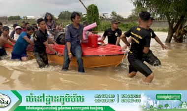 កម្ពុជា! ទទួលរងឥទ្ធិពលនៃប្រព័ន្ធសម្ពាធទាប ដែលនឹងបន្តអូសបន្លាយប៉ុន្មានថ្ងៃទៀត ធ្វើអោយមានភ្លៀងធ្លាក់ច្រើន នៅអាងទន្លេមេគង្គ ក្នុងប្រទេសឡាវ និងតំបន់ភាគឥ្ឍសានប្រទេសកម្ពុជា