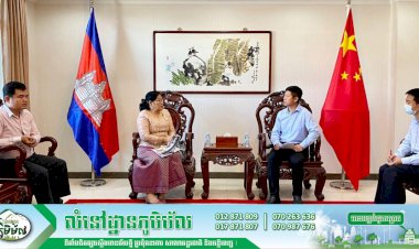 កម្ពុជា-ចិនរួមគ្នាបង្កើតបណ្ណាល័យឌីជីថលសម្រាប់ផ្តល់ព័ត៌មានចំណេះដឹងពីបញ្ហាគ្រឿងញៀនបានកាន់តែទូលំទូលាយដល់អ្នកសិក្សានៅកម្ពុជា