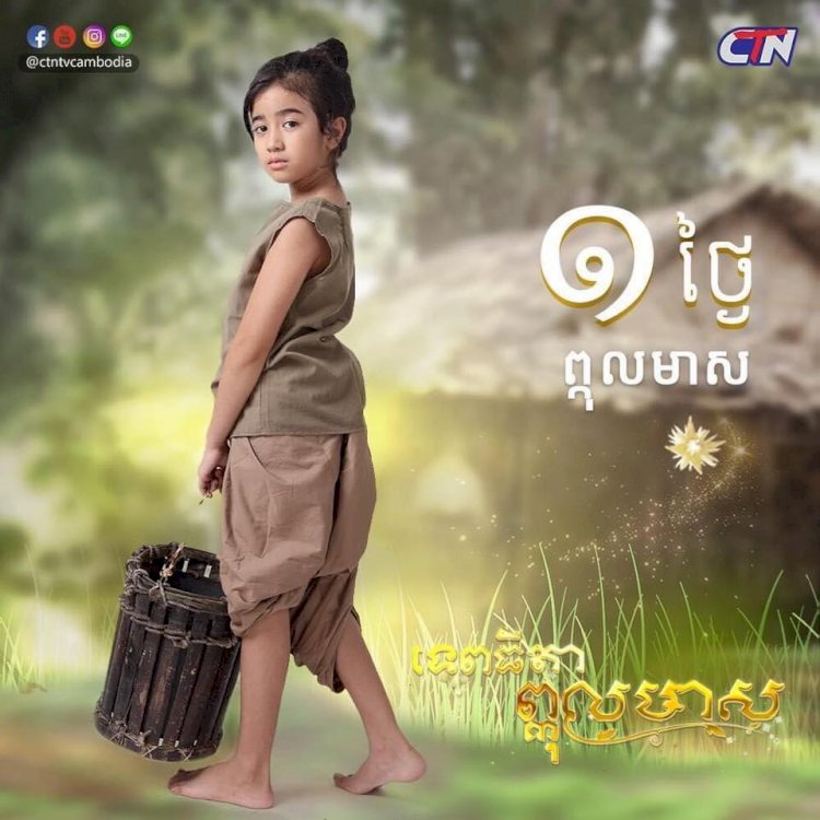 [មានវីដេអូខាងក្រោម] ពិតជាមិនធម្មតាមែន! សមត្ថភាពដ៏បុិនប្រសព្វរបស់ព្រះនាងតូច នរោត្ដម ជេនណាក្នុងវិស័យសិល្បៈ