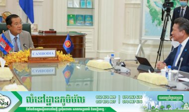 ឯកឧត្តមទេសរដ្ឋមន្ត្រី ស៊ុន ចាន់ថុល អញ្ជើញអមសម្ដេចអគ្គមហាសេនាបតីតេជោ ហ៊ុន សែន នាយករដ្ឋមន្ត្រី នៃព្រះរាជាណាចក្រកម្ពុជា ជួបពិភាក្សាការងារជាមួយក្រុមប្រឹក្សាធុរកិច្ចអាស៊ាន-អាមេរិក តាមប្រព័ន្ធវីដេអូពីចម្ងាយ
