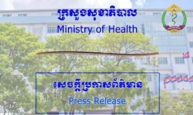 ក្រសួងសុខាភិបាលបន្តរកឃើញករណីវិជ្ជមានវីរុសកូវីដ-១៩ ថ្មីចំនួន ១៧៨នាក់ ខណ:មានអ្នកជាសះស្បើយចំនួន ៣៨នាក់