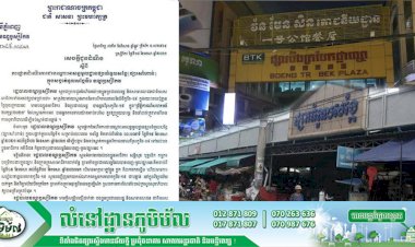 ផ្សារចំនួន ០២ត្រូវបានអាជ្ញាធរបញ្ជាឲ្យបិតជាបណ្តោះអាសន្នដើម្បីទប់ស្កាត់ការឆ្លងរាលដាលវីរុសកូវីដ១៩