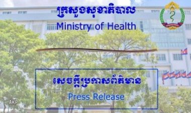 រកឃើញករណីវិជ្ជមានវីរុសកូវីដ-១៩ ថ្មីចំនួន ៧៦១នាក់ និងមានឣ្នកជាសះស្បើយ ចំនួន ១៦៦នាក់
