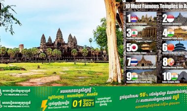 ប្រាសាទអង្គរវត្ត ជាប់ចំណាត់ថ្នាក់លេខ១ ជាប្រាសាទដែលល្បីល្បាញបំផុតនៅអាស៊ី