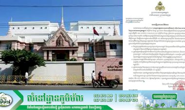 សេចក្តីប្រកាសព័ត៌មាន របស់ស្ថានទូតកម្ពុជាប្រចាំប្រទេសថៃ ដល់បងប្អូនពលករដែលកំពុងធ្វើការនៅប្រទេសថៃ