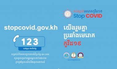 ការអនុវត្ត QR Code “ទប់ស្កាត់កូវីដ-១៩” នាថ្ងៃទី២០ ខែកុម្ភៈ ឆ្នាំ២០២១ ៖