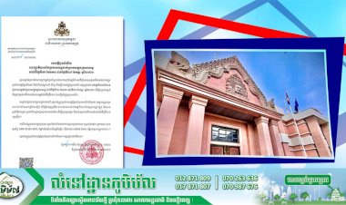 ស្ថានទូតកម្ពុជា ប្រចាំប្រទេសថៃ ជូនដំណឹងថា រាជរដ្ឋាភិបាលថៃសម្រេច បន្តដាក់ប្រទេសក្នុងភាពអាសន្ន