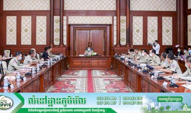 ក្រសួងមហាផ្ទៃ បើកកិច្ចប្រជុំក្រុមការងារទទួលបន្ទុកឧក្រិដ្ឋកម្មឆ្លងដែនក្នុងក្របខណ្ឌអាស៊ាន(SOMTC)