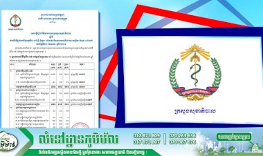 [Covid-19] កម្ពុជា! មានករណីវិជ្ជមានវីរុសកូវីដ-១៩ ថ្មីចំនួន ០៥នាក់ ខណ:មានករណីជាសះស្បើយចំនួន ០៤នាក់បន្ថែមទៀត
