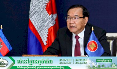 ប្រមុខការទូតកម្ពុជា អញ្ជើញចូលរួមប្រជុំចង្អៀតថ្នាក់រដ្ឋមន្ត្រីការបរទេសអាស៊ាន តាមប្រព័ន្ឋវីដេអូ