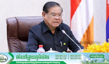 ឧបនាយករដ្ឋមន្ត្រី រដ្ឋមន្ត្រីក្រសួងមហាផ្ទៃ ដឹកនាំកិច្ចប្រជុំអន្តរក្រសួងដើម្បីពិនិត្យភាក្សាសេចក្ដីព្រាងអនុក្រឹត្យស្ដីពីការរៀបចំ និងការប្រព្រឹត្តទៅនៃគណៈកម្មាធិការសម្របសម្រួលថ្នាក់ជាតិប្រឆាំងការសម្អាតប្រាក់ និងហិរញ្ញប្បទានភេវរកម្ម និងហិរញ្ញប្បទានដល់ការរីកសាយភាយអាវុធមហាប្រល័យ និងសេចក្ដីព្រាងអនុក្រឹត្យពាក់ព័ន្ធ