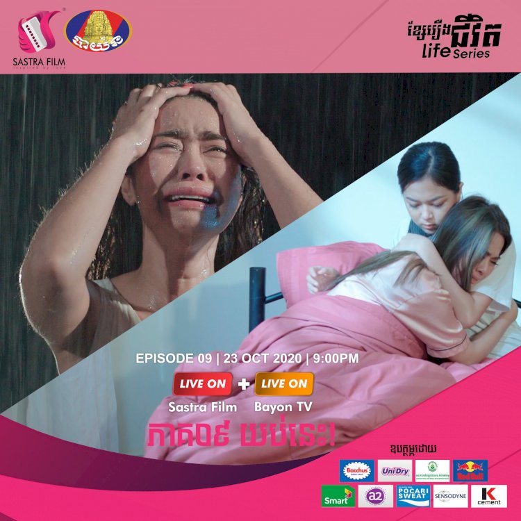 [មានវីដេអូ] តារាទឹកភ្នែកកញ្ញា នី មុន្នីនាថ ខកខានការថតក៏ព្រោះតែ