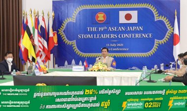 សន្និសីទឧត្តមមន្រ្តីដឹកជញ្ជូនអាស៊ាន-ជប៉ុន លើកទី១៩ (19th ASEAN-Japan Senior Transport Officials Meeting [STOM] Leaders Conference) ធ្វើឡើងតាមរយៈប្រព័ន្ធវីដេអូពីចម្ងាយ