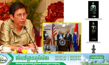 លោកជំទាវបណ្ឌិតសភាចារ្យ ភឿង សកុណា បានចូលរួមជាសាក្សីតាមរយៈប្រព័ន្ធវីដេអូ ក្នុងពិធីចុះហត្ថលេខាលើកិច្ចព្រមព្រៀងស្តីពីការប្រគល់ត្រឡប់មកកម្ពុជានូវសម្បត្តិវប្បធម៌ខ្មែរចំនួន២៧រូប
