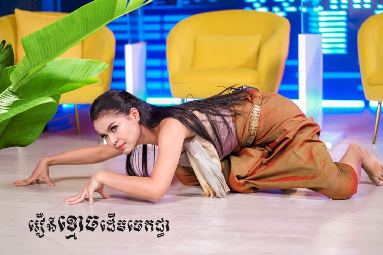 នៅចាំតួរអង្គរ  នាង នុត   ទេ (  ខ្មោចដើមចេកជ្វា ) ស្ងាត់ៗក៏បង្ហាញនៅកម្មវិធី 3FUN !