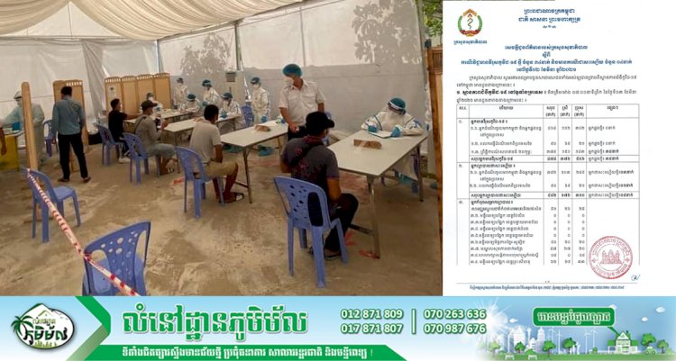 [Covid-19] ព្រឹកនេះ! រកឃើញអ្នកវិជ្ជមានវីរុសកូវីដ-១៩ ថ្មីចំនួន ៣៤នាក់បន្ថែមទៀតហើយ