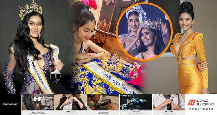 មុនក្លាយជាម្ចាស់ជ័យលាភី Miss Grand Cambodia 2021 ប៉ូគីមថេង សុតធីតា ធ្លាប់ឆ្លងកាត់ការប្រកួតរហូតទៅដល់....