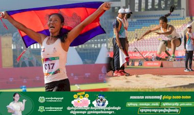 អបអរសាទរកីឡាការិនី វិត ចន្ថា ទទួលបានមេដាយមាស លើវិញ្ញាសារលោតចម្ងាយ ក្នុងព្រឹត្តិការណ៍អាស៊ានប៉ារ៉ាហ្គេម លើកទី១១