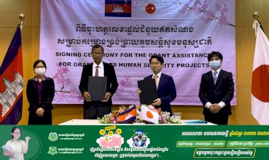 ជប៉ុនផ្តល់ថវិកាជាង៥០ម៉ឺនដុល្លារ ដល់ខេត្តចំនួនពីរ សម្រាប់អនុវត្តគម្រោងផ្នែកសង្គមកិច្ច