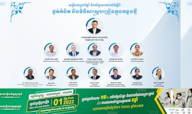 ស្ថាប័នពីររួមគ្នារៀបចំសន្និបាត និងសិក្ខាសាលាអប់រំស្តីពី “ផ្នត់គំនិត និងវិធីសាស្ត្របង្រៀនក្នុងគន្លងថ្មី” នៅថ្ងៃទី១៩ ខែកុម្ភៈ