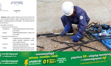 អគ្គិសនីកម្ពុជា ជូនដំណឹងស្តីពីការអនុវត្តការងារជួសជុល ផ្លាស់ប្តូរតម្លើងបរិក្ខារនានា និងរុះរើគន្លងខ្សែបណ្តាញអគ្គិសនីនៅតំបន់ទាំងនេះ