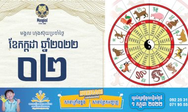 សីរីមង្គលហុងស៊ុយប្រចាំថ្ងៃ!