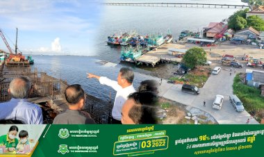 ឯកឧត្តមទេសរដ្ឋមន្ដ្រី ស៊ុន ចាន់ថុល ដឹកនាំក្រុមការងារបច្ចេកទេសក្រសួងចុះពិនិត្យវឌ្ឍនភាពការងារគម្រោងសាងសង់កំពង់ផែដងទង់ ក្រុងខេមរភូមិន្ទ