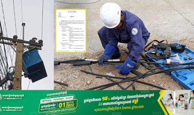 អគ្គិសនីកម្ពុជា ជូនដំណឹងស្តីការអនុវត្តការងារជួសជុល ផ្លាស់ប្តូរតម្លើងបរិក្ខារនានា និងរុះរើគន្លងខ្សែបណ្តាញអគ្គិសនីនៅតំបន់មួយចំនួន