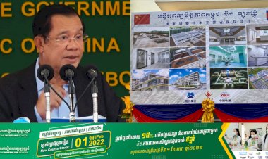 សម្តេចតេជោ ហ៊ុន សែន អញ្ជើញសម្ពោធដាក់ឱ្យប្រើប្រាស់ មន្ទីរពេទ្យមិត្តភាពកម្ពុជា-ចិនត្បូងឃ្មុំ