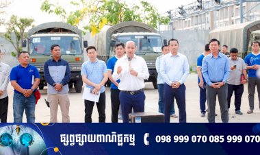 ឯកឧត្តម ហ៊ុន ម៉ានី អញ្ជើញជូនដំណើរយុវជនស្ម័គ្រចិត្តនៃព្រឹត្តិការណ៍អង្គរសង្រ្កាន្ត