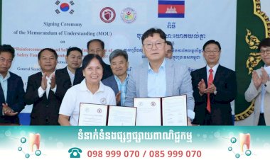 កូរ៉េរំពឹងនឹងអាចចូលរួមចំណែកកាត់បន្ថយគ្រោះថ្នាក់ចរាចរណ៍ចំពោះកុមារ ក្នុងប្រទេសកម្ពុជា បន្ទាប់ពីចុះអនុស្សរណៈយោគយល់គ្នាស្ដីពី “ការពង្រឹងសុវត្ថិភាពចរាចរណ៍ និងការកែលម្អបរិក្ខារសុវត្ថិភាព នៅតំបន់សាលារៀនក្នុងប្រទេសកម្ពុជា”