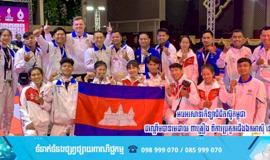 អបអរសាទរកីឡាជឺជីតស៊ូកម្ពុជា ដណ្ដើមបានមេដាយ ៣គ្រឿង ពីការប្រកួតជើងឯកអាស៊ី នៅថៃ