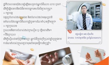 ផលប៉ះពាល់នៃការផ្សំថ្នាំលេបដោយខ្លួនឯង