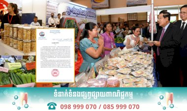 សេចក្តីជូនដំណឹងស្ដីពី៖រៀបចំព្រឹត្តការណ៍ពិព័រណ៍ពាណិជ្ជកម្ម The ELECRAMA Exhibition 2023  នៅទីក្រុង Noida រដ្ឋ Uttar Pradesh ប្រទេសឥណ្ឌា